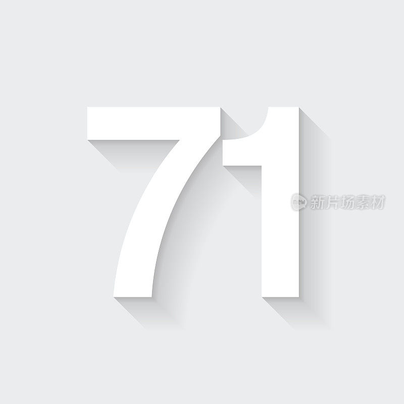 71 - 71号。图标与空白背景上的长阴影-平面设计